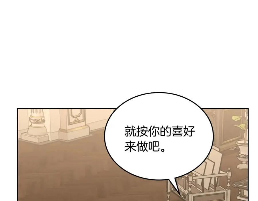 第37话 舞蹈老师 第19页