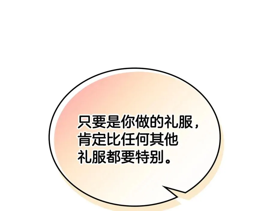 第37话 舞蹈老师 第22页