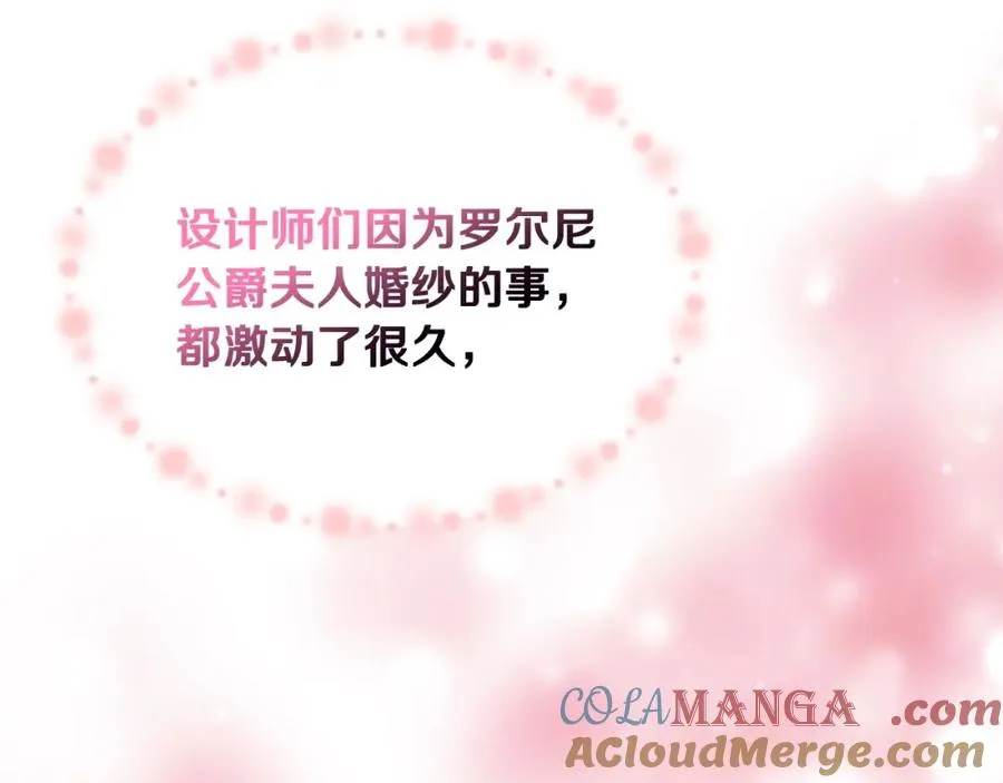 第37话 舞蹈老师 第25页