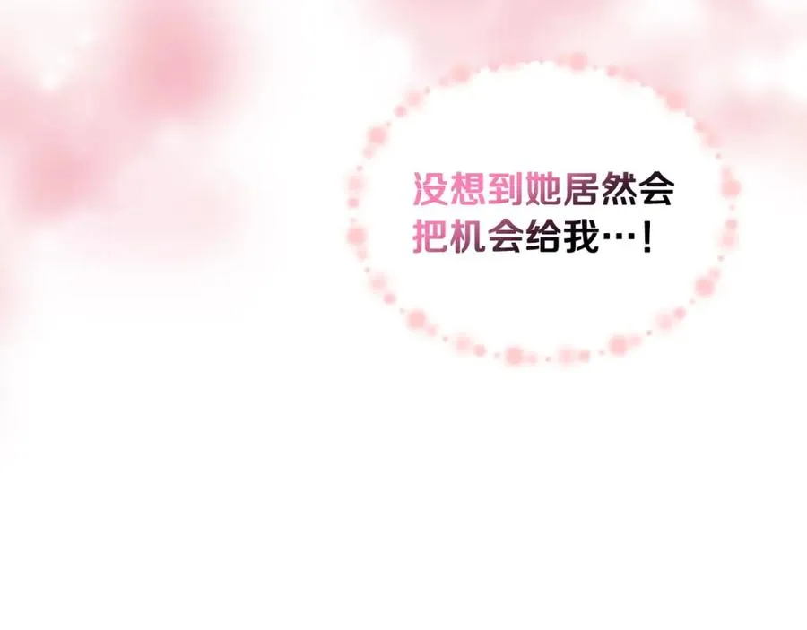 第37话 舞蹈老师 第26页