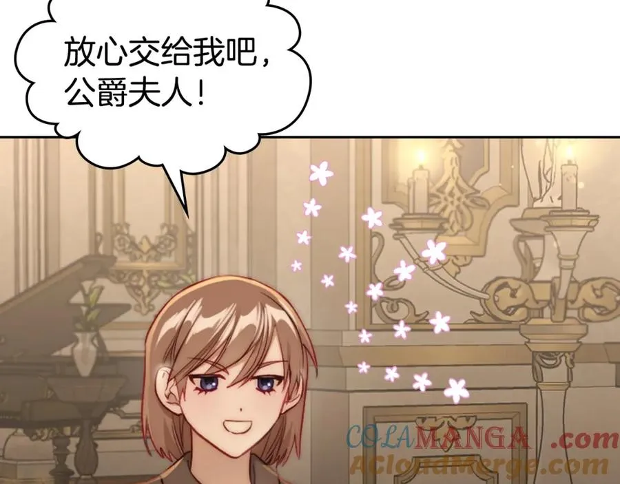 第37话 舞蹈老师 第29页