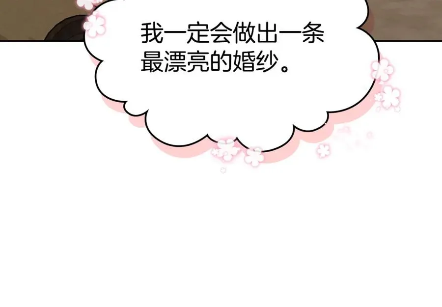 第37话 舞蹈老师 第31页