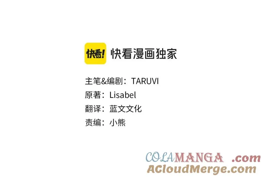 第37话 舞蹈老师 第33页