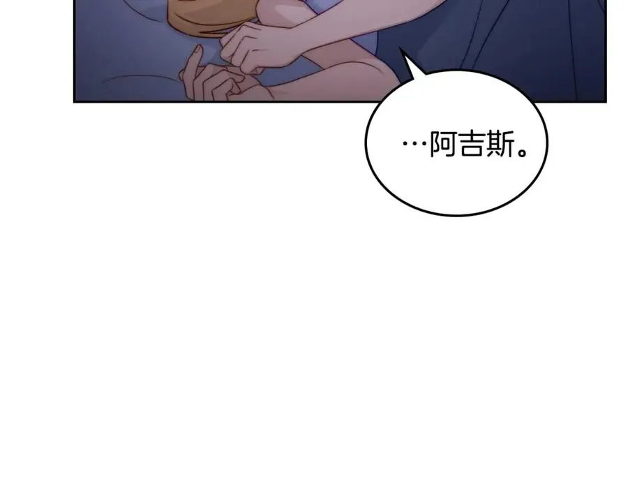第37话 舞蹈老师 第43页