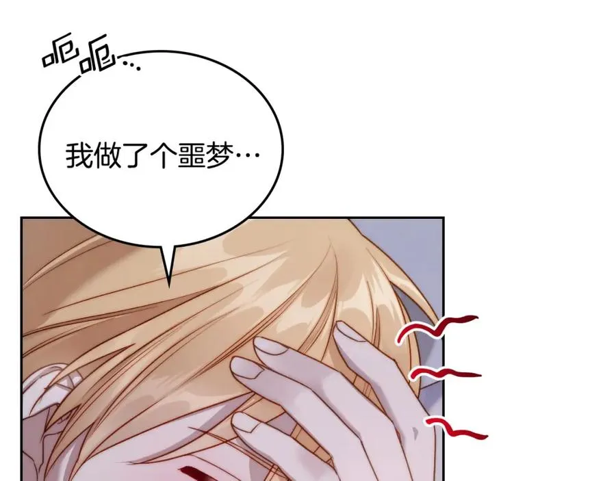第37话 舞蹈老师 第44页