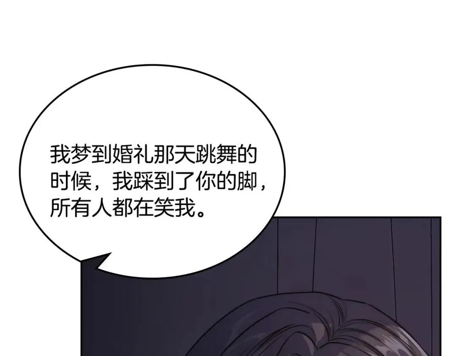 第37话 舞蹈老师 第46页