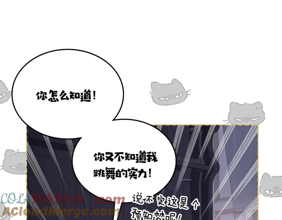 第37话 舞蹈老师 第49页