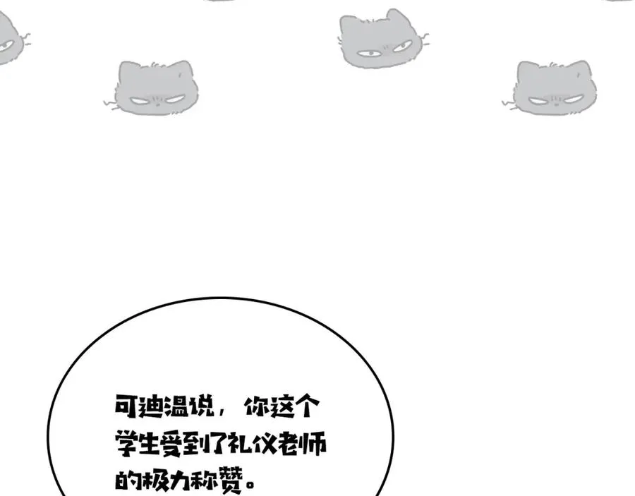 第37话 舞蹈老师 第51页