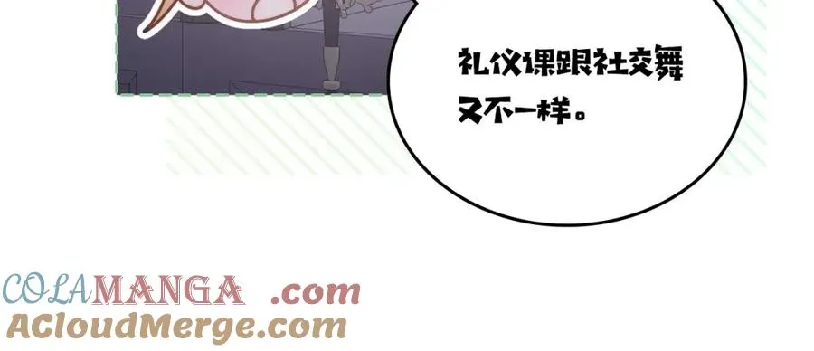 第37话 舞蹈老师 第53页