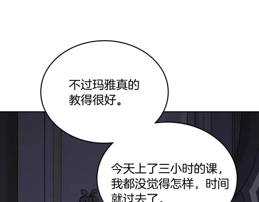 第37话 舞蹈老师 第54页
