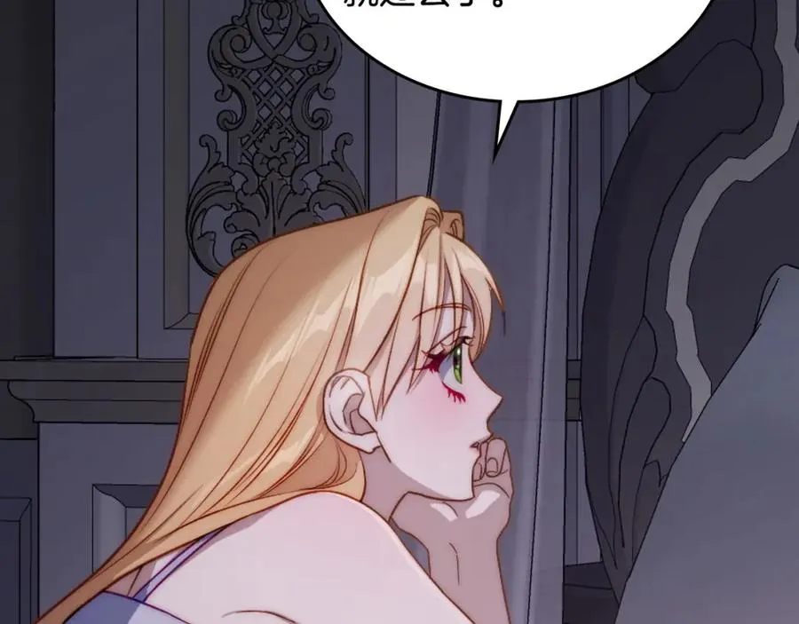 第37话 舞蹈老师 第55页