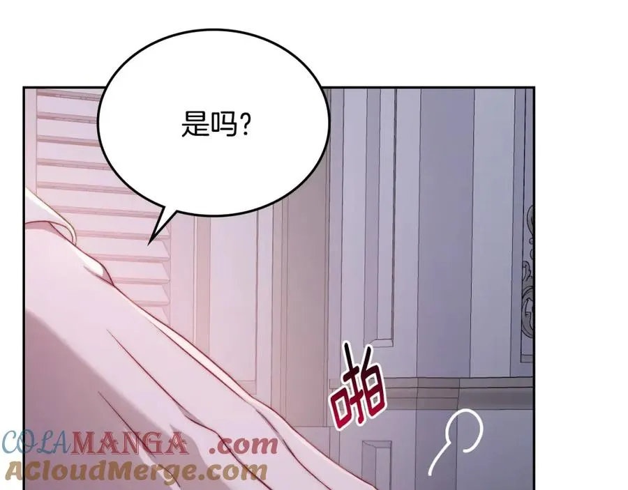 第37话 舞蹈老师 第57页