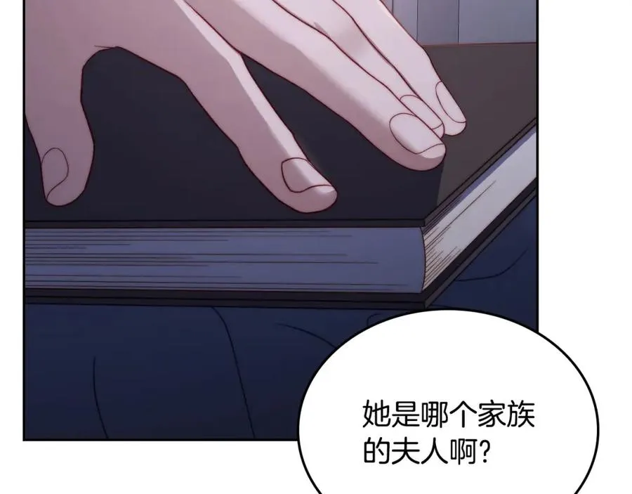第37话 舞蹈老师 第58页