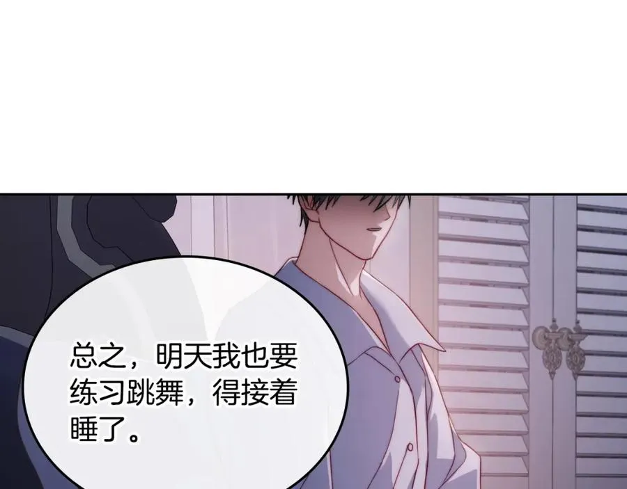 第37话 舞蹈老师 第68页