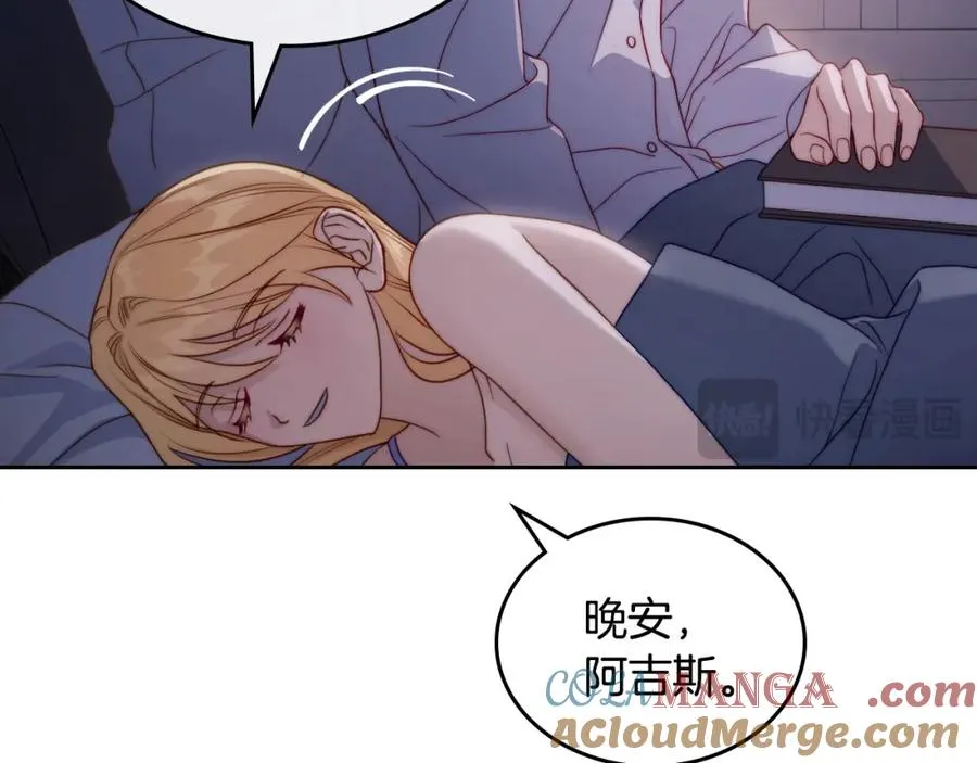 第37话 舞蹈老师 第69页