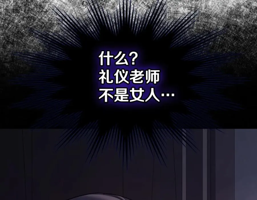 第37话 舞蹈老师 第71页