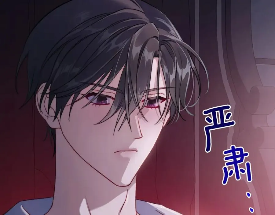 第37话 舞蹈老师 第72页