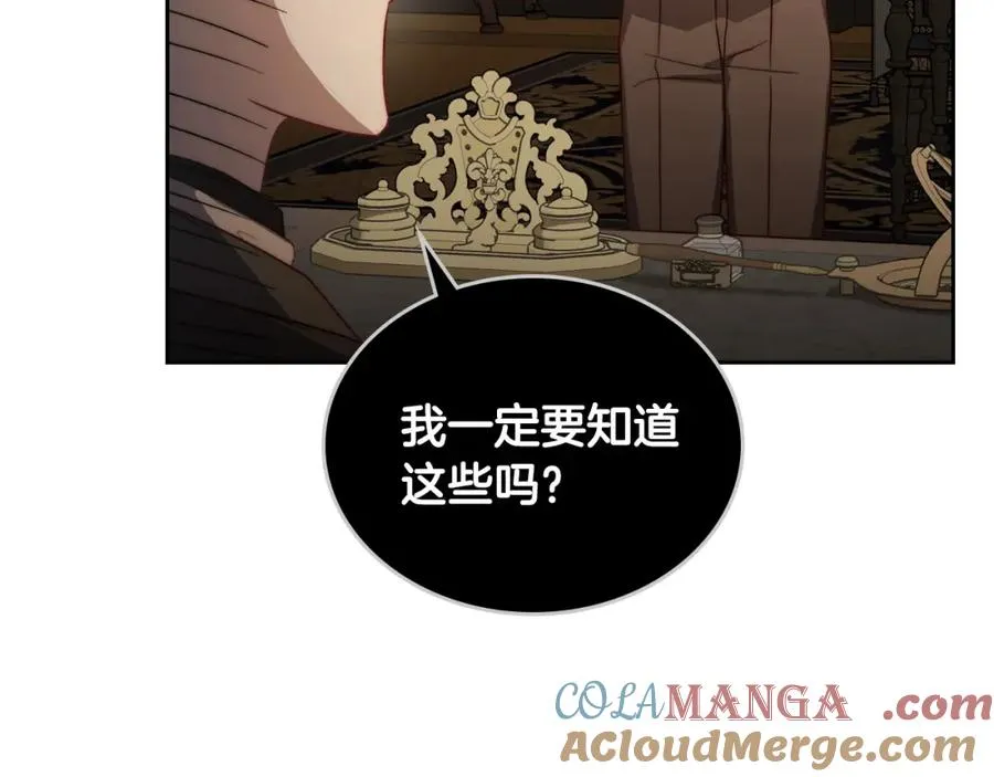 第37话 舞蹈老师 第81页