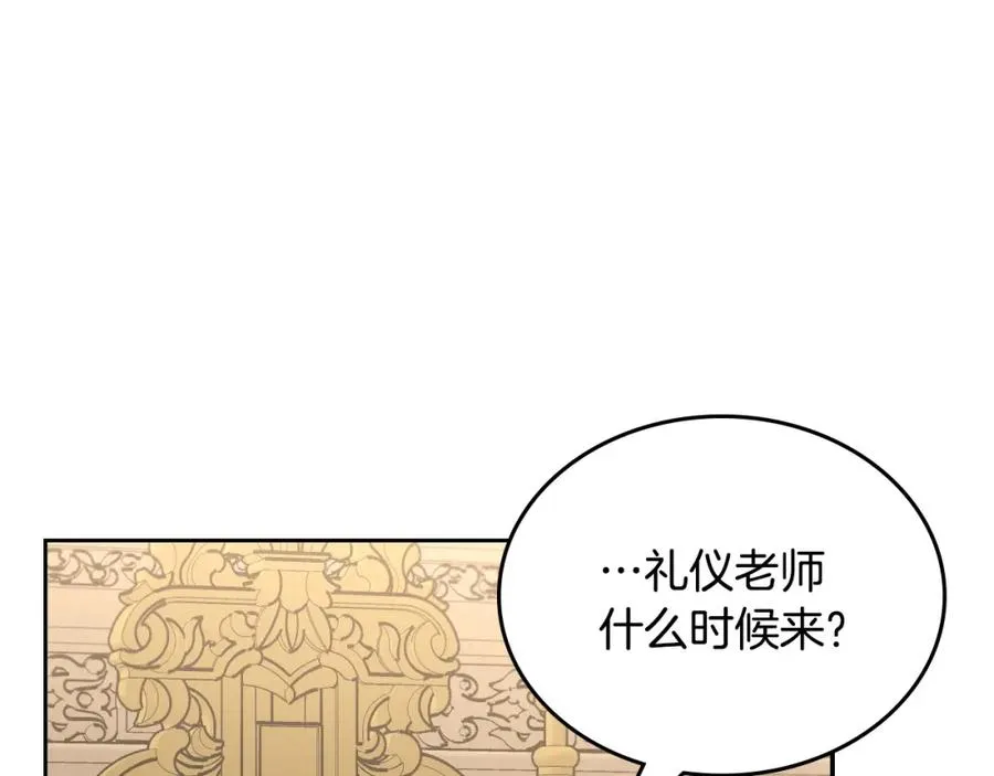第37话 舞蹈老师 第82页