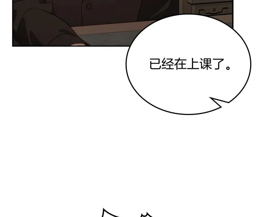 第37话 舞蹈老师 第84页