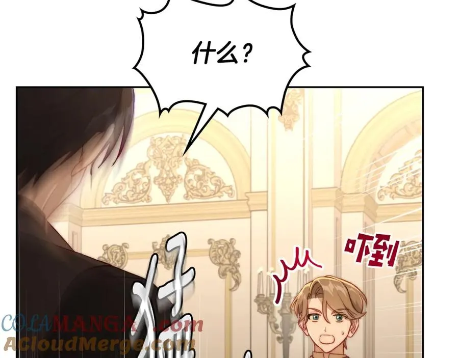 第37话 舞蹈老师 第85页