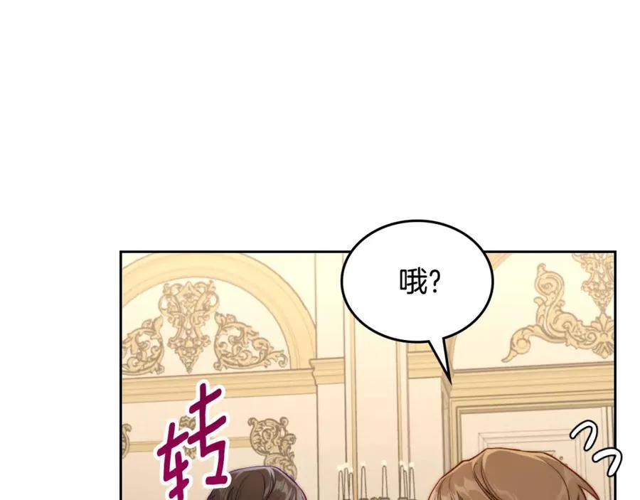 第37话 舞蹈老师 第87页