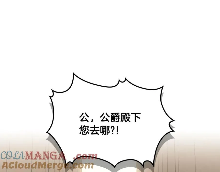 第37话 舞蹈老师 第89页
