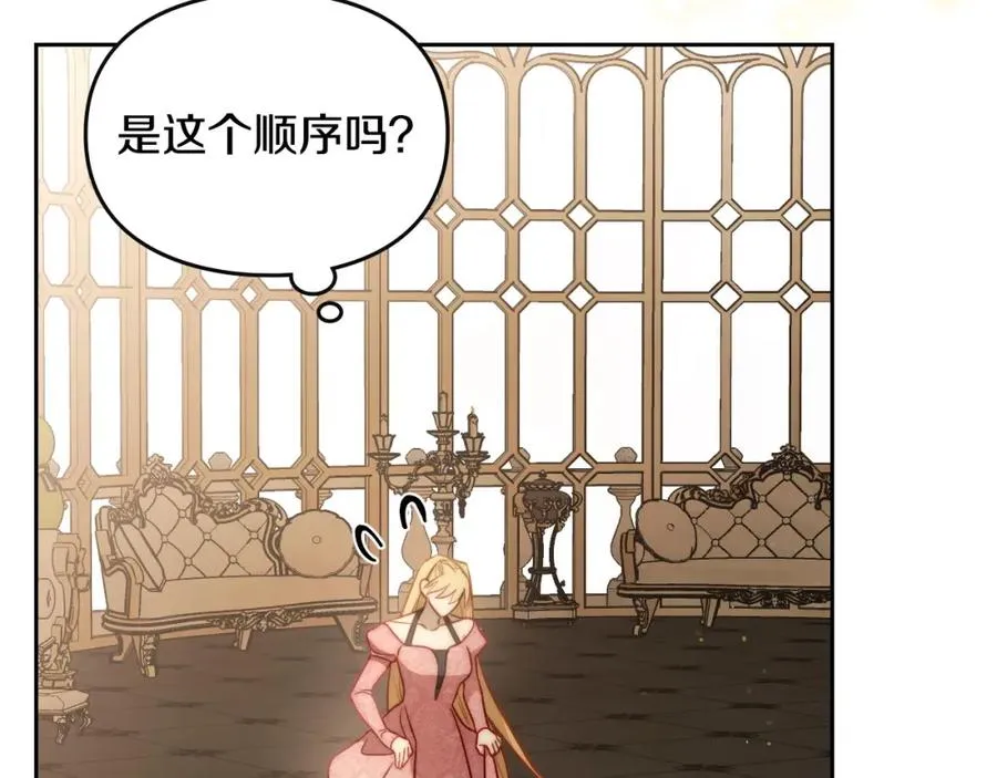 第37话 舞蹈老师 第95页