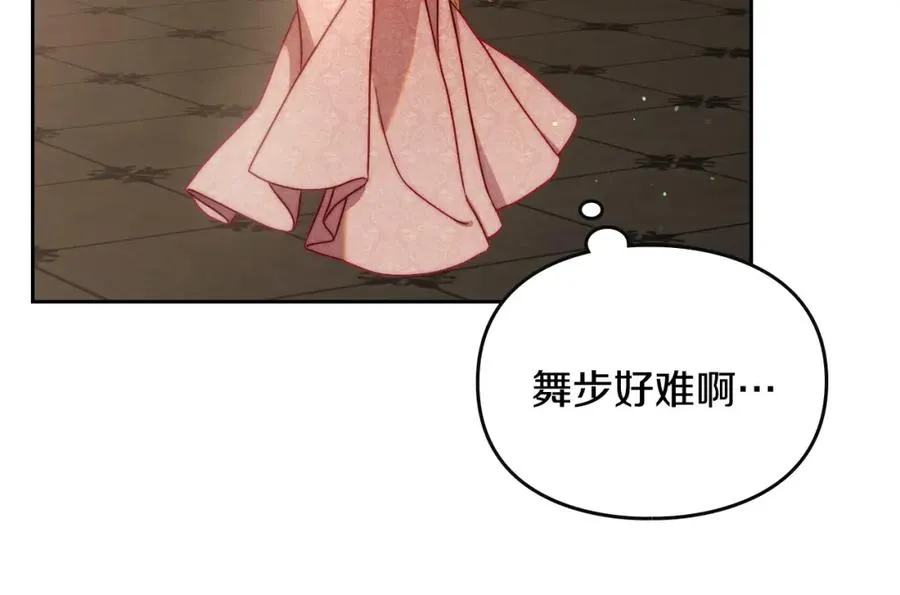 第37话 舞蹈老师 第96页