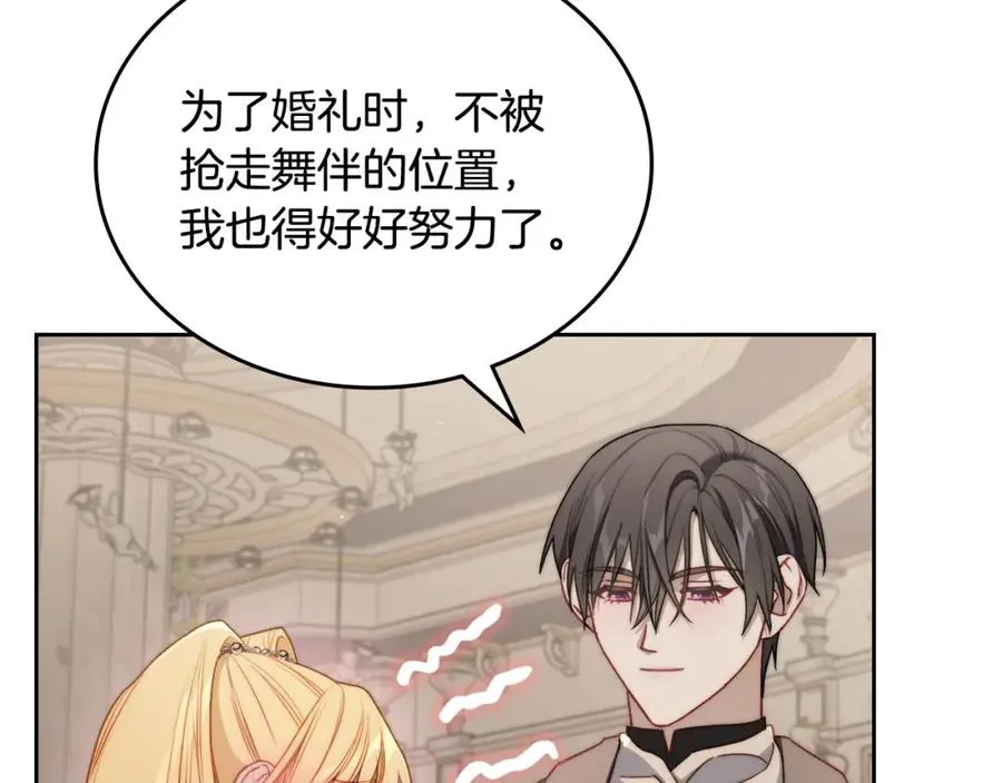 第37话 舞蹈老师 第104页