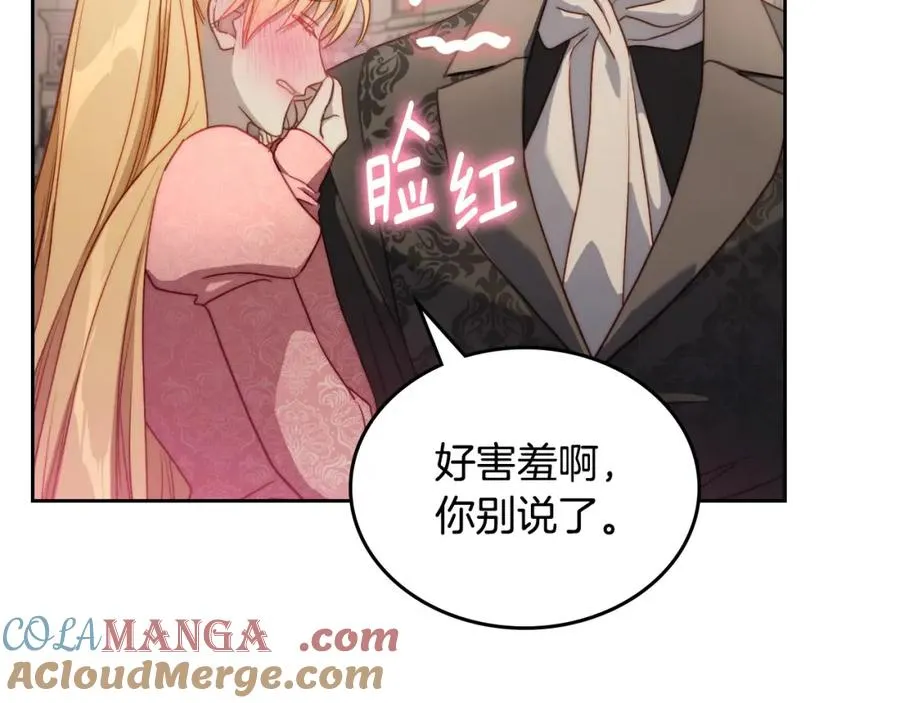 第37话 舞蹈老师 第105页