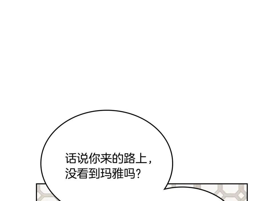 第37话 舞蹈老师 第106页
