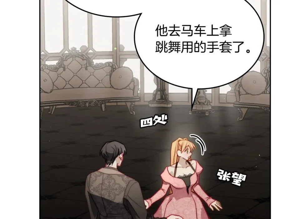 第37话 舞蹈老师 第107页