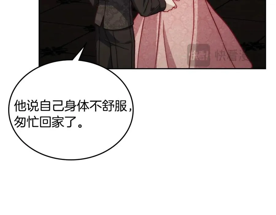 第37话 舞蹈老师 第108页