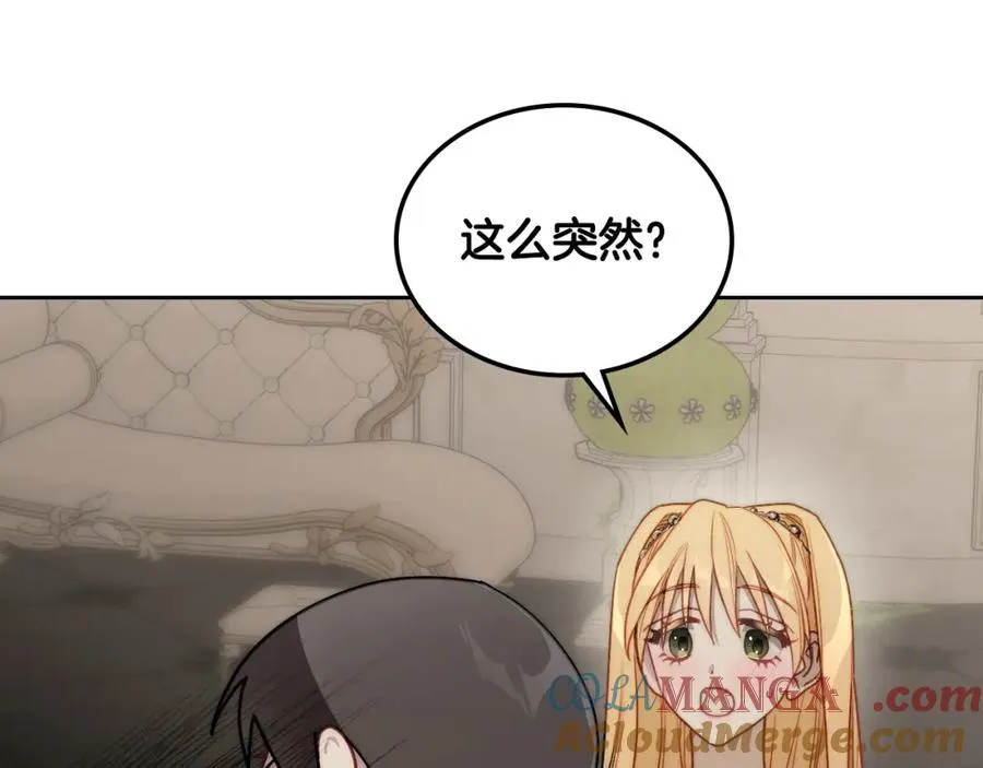 第37话 舞蹈老师 第109页