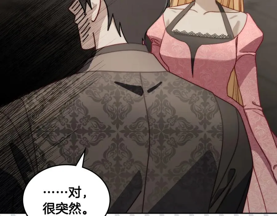 第37话 舞蹈老师 第110页