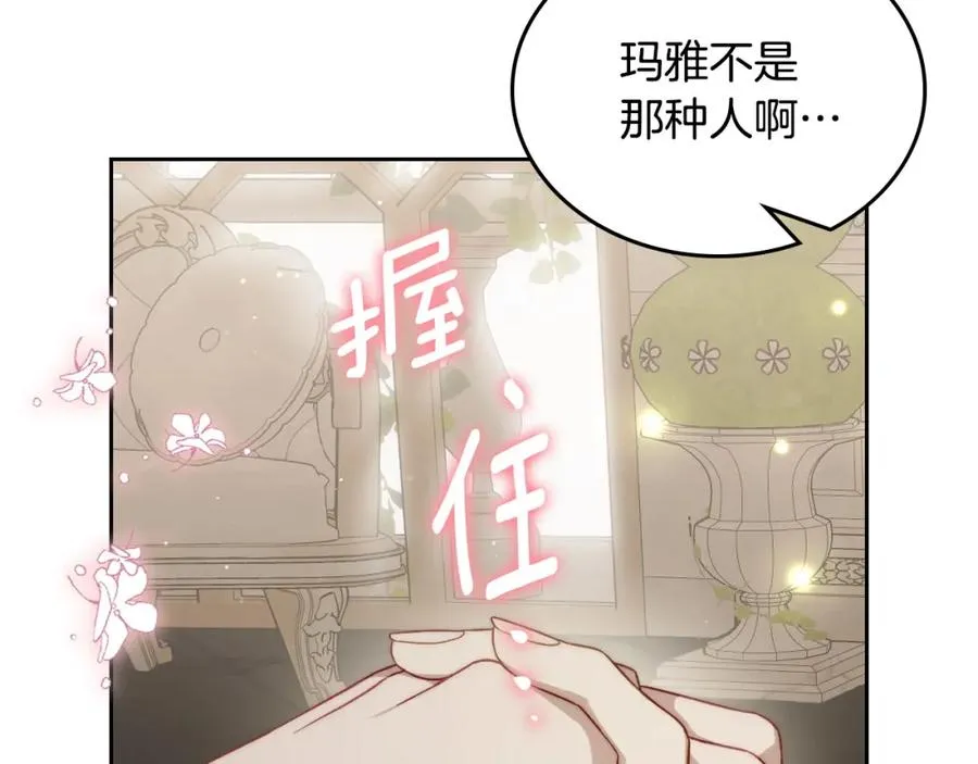 第37话 舞蹈老师 第112页