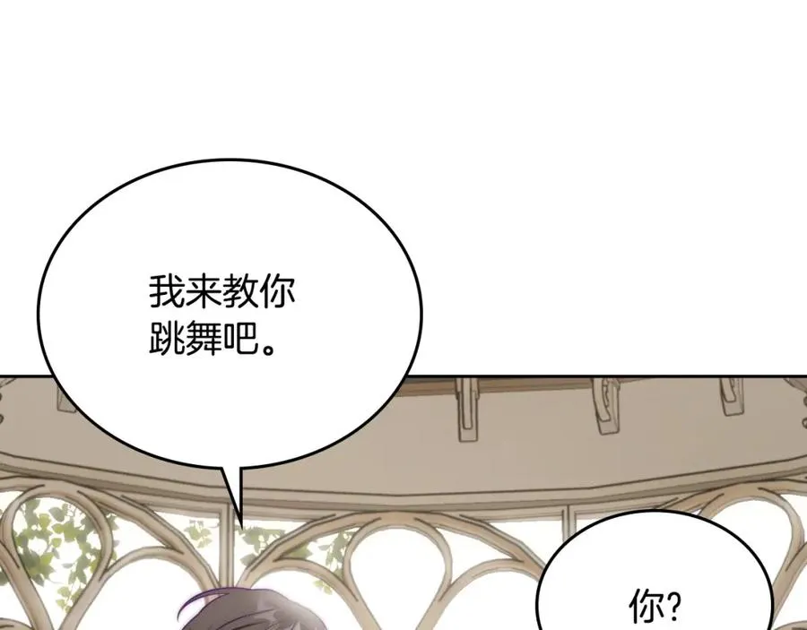 第37话 舞蹈老师 第115页