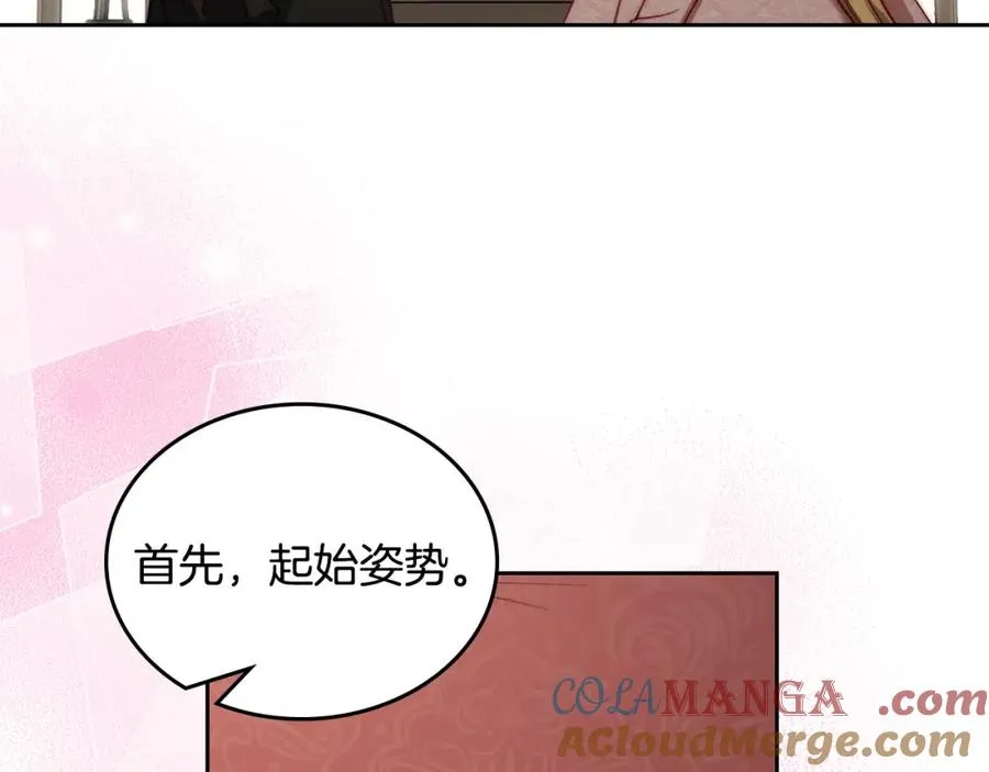 第37话 舞蹈老师 第117页