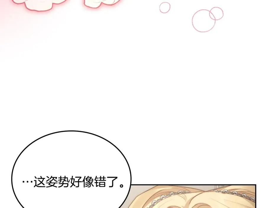 第37话 舞蹈老师 第123页