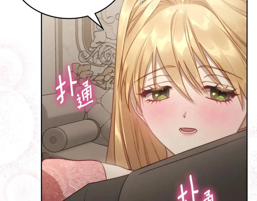 第37话 舞蹈老师 第124页