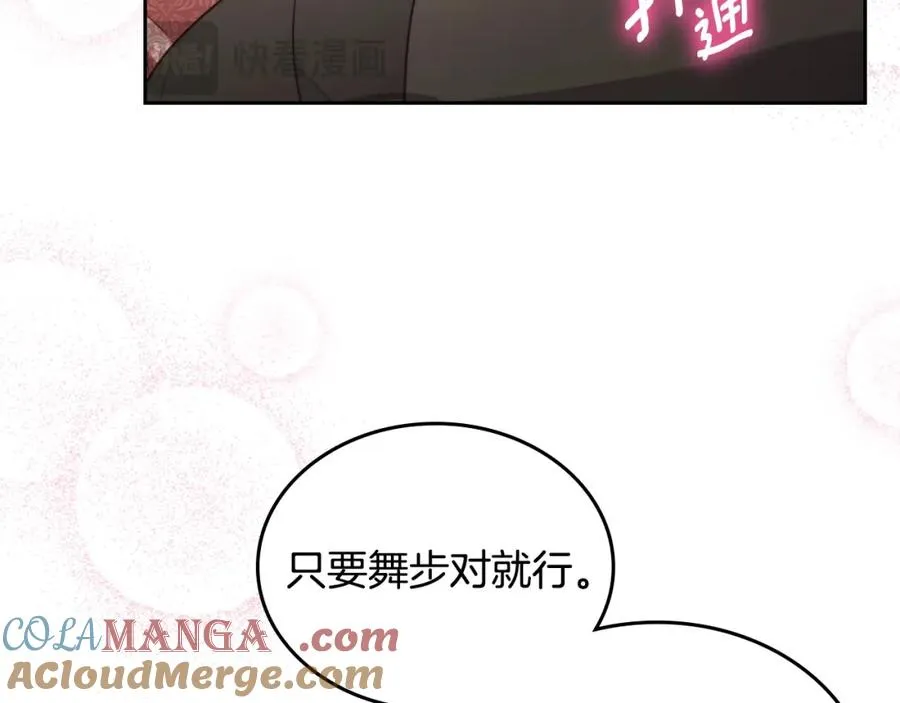 第37话 舞蹈老师 第125页