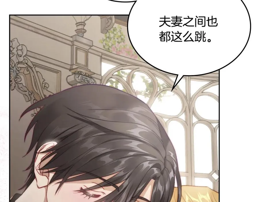第37话 舞蹈老师 第126页