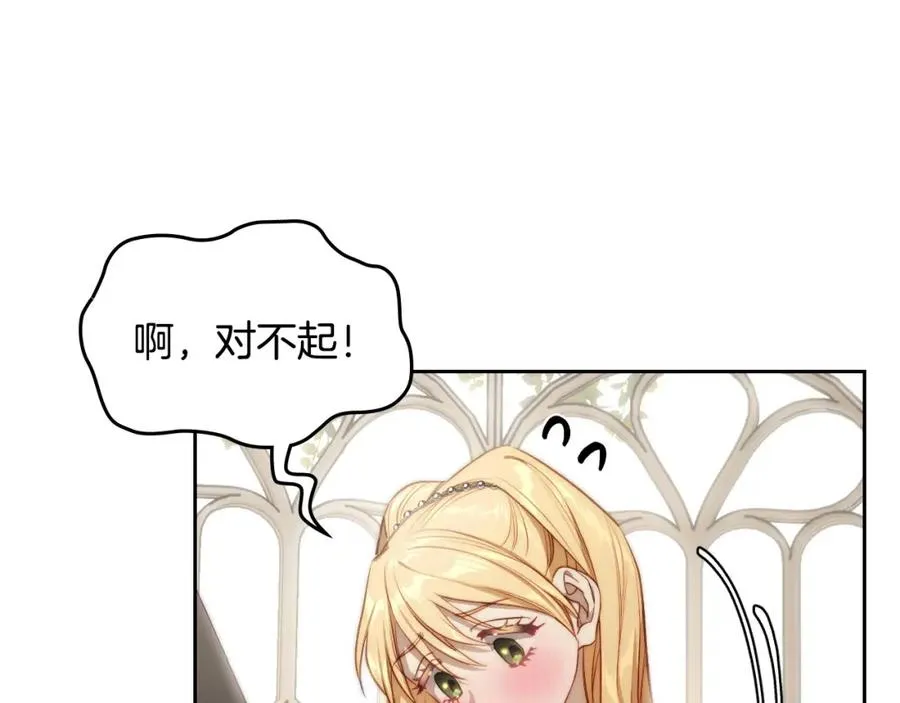 第37话 舞蹈老师 第130页
