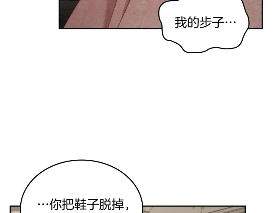 第37话 舞蹈老师 第132页