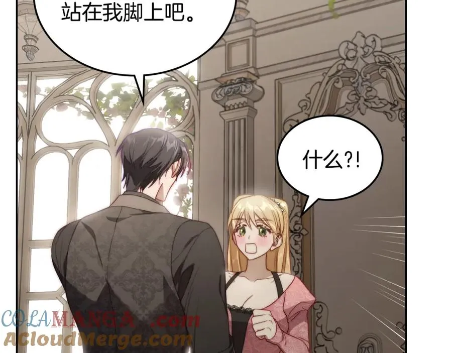 第37话 舞蹈老师 第133页