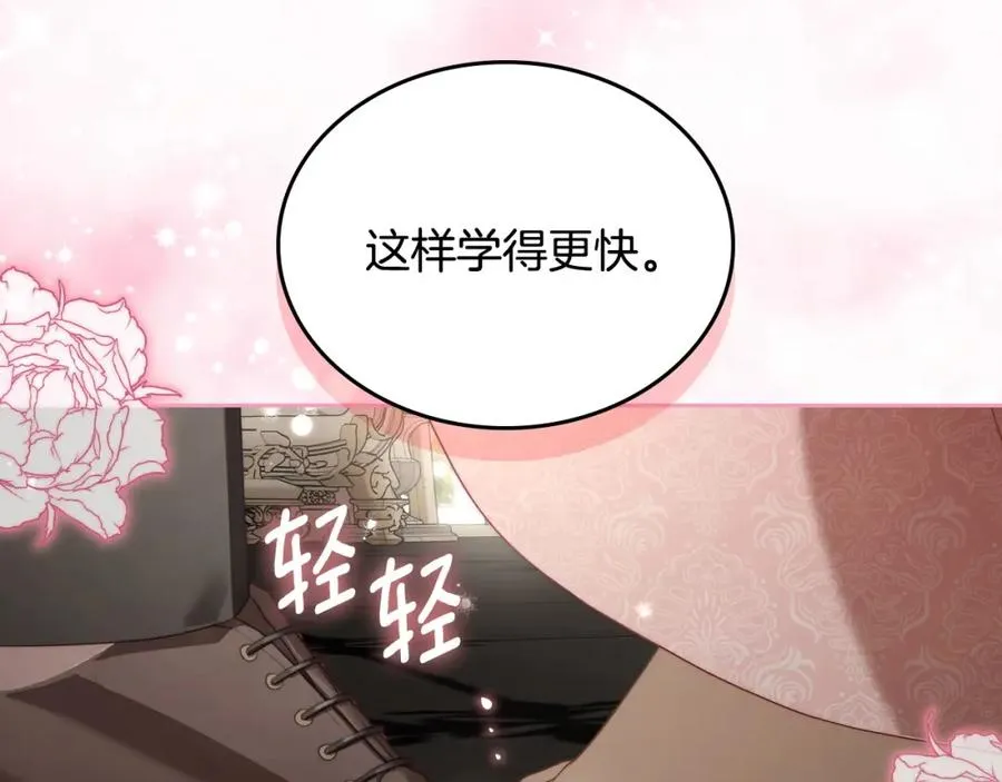 第37话 舞蹈老师 第135页