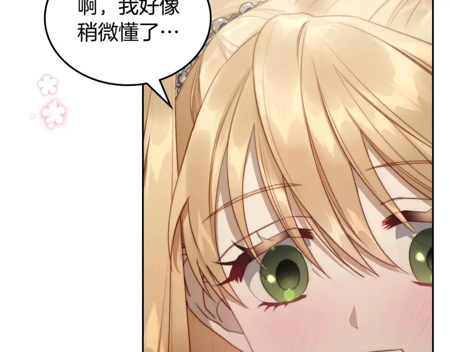 第37话 舞蹈老师 第142页