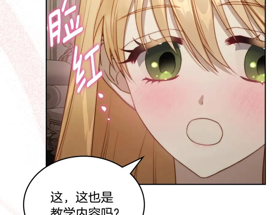 第37话 舞蹈老师 第160页