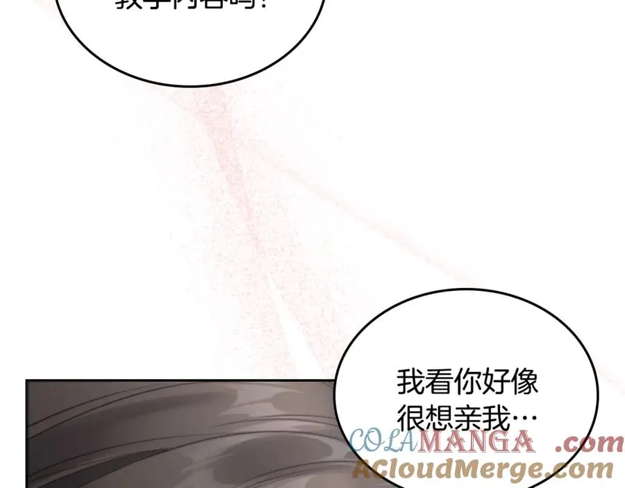 第37话 舞蹈老师 第161页